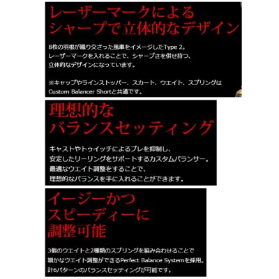 画像3: リブレ カスタムバランサー ショート タイプ2 シマノ＆ダイワ共通 C1タイプ CBS2-CA1-GMB ガンメタ／ブルー 10778 （返品不可） （小型商品）