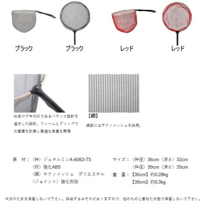 画像2: がまかつ がま鮎受けダモ（テクノメッシュ・素ダモ） GM-9953 レッド 39cm