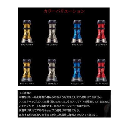 画像2: リブレ カスタムバランサー ショート タイプ2 シマノ＆ダイワ共通 C1タイプ CBS2-CA1-GMB ガンメタ／ブルー 10778 （返品不可） （小型商品）