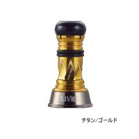 リブレ カスタムバランサー ショート タイプ2 シマノ1000〜C2000用 C2タイプ CBS2-CA2-TIG チタン／ゴールド 10784 （返品不可） （小型商品）