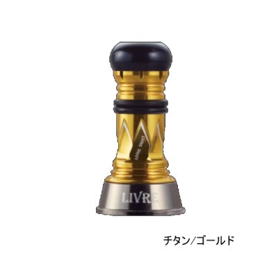 画像1: リブレ カスタムバランサー ショート タイプ2 シマノ1000〜C2000用 C2タイプ CBS2-CA2-TIG チタン／ゴールド 10784 （返品不可） （小型商品）