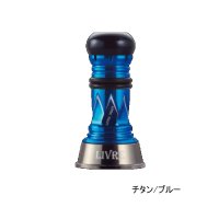 リブレ カスタムバランサー ショート タイプ2 シマノ1000〜C2000用 C2タイプ CBS2-CA2-TIB チタン／ブルー 10789 （返品不可） （小型商品）