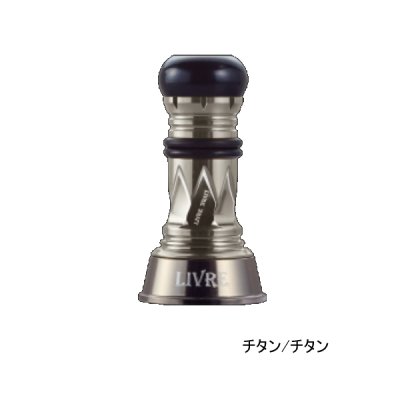 画像1: リブレ カスタムバランサー ショート タイプ2 シマノ1000〜C2000用 C2タイプ CBS2-CA2-TIT チタン／チタン 10780 （返品不可） （小型商品）