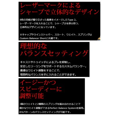 画像3: リブレ カスタムバランサー ショート タイプ2 シマノ1000〜C2000用 C2タイプ CBS2-CA2-TIG チタン／ゴールド 10784 （返品不可） （小型商品）