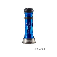 リブレ カスタムバランサー タイプ2 シマノ1000〜C2000用 C2タイプ CB2-CA2-TIB チタン／ブルー 10569 （返品不可） （小型商品）