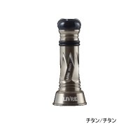 リブレ カスタムバランサー タイプ2 シマノ1000〜C2000用 C2タイプ CB2-CA2-TIT チタン／チタン 10560 （返品不可） （小型商品）