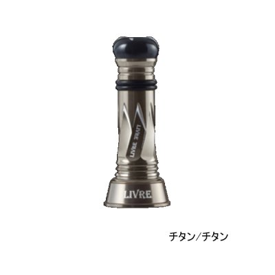 画像1: リブレ カスタムバランサー タイプ2 シマノ1000〜C2000用 C2タイプ CB2-CA2-TIT チタン／チタン 10560 （返品不可） （小型商品）