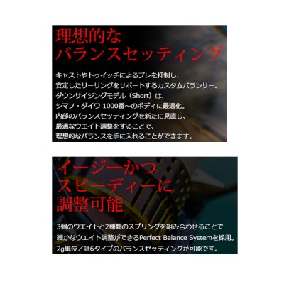 画像3: リブレ カスタムバランサー ショート シマノ＆ダイワ共通 C1タイプ CBS-CA1-GMB ガンメタ／ブルー 8108 （返品不可） （小型商品）