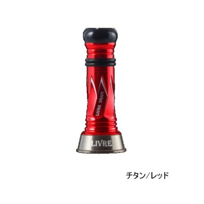 画像1: リブレ カスタムバランサー タイプ2 シマノ1000〜C2000用 C2タイプ CB2-CA2-TIR チタン／レッド 10566 （返品不可） （小型商品）