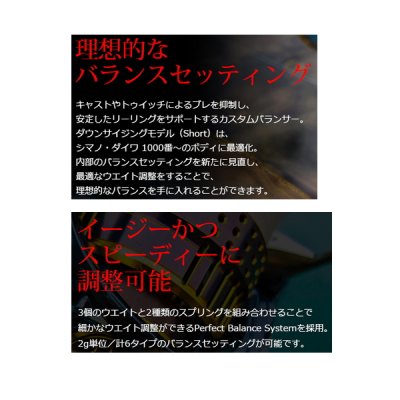 画像3: リブレ カスタムバランサー ショート シマノ1000〜C2000用 C2タイプ CBS-CA2-TIG チタン／ゴールド 8114 （返品不可） （小型商品）