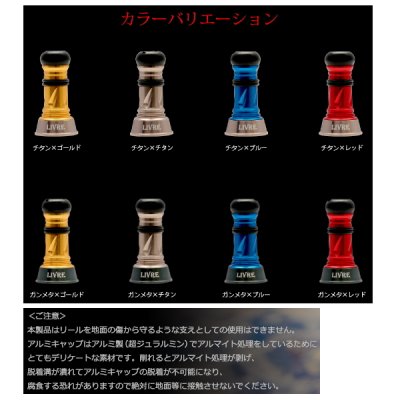 画像2: リブレ カスタムバランサー ショート シマノ＆ダイワ共通 C1タイプ CBS-CA1-GMB ガンメタ／ブルー 8108 （返品不可） （小型商品）