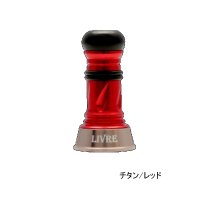 リブレ カスタムバランサー ショート シマノ＆ダイワ共通 C1タイプ CBS-CA1-TIR チタン／レッド 8106 （返品不可） （小型商品）