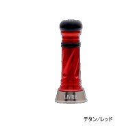 リブレ カスタムバランサー シマノ＆ダイワ共通 C1タイプ CB-CA1-TIR チタン／レッド 8046 （返品不可） （小型商品）