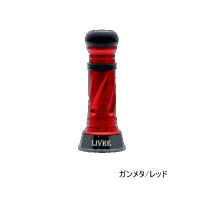 画像1: リブレ カスタムバランサー シマノ＆ダイワ共通 C1タイプ CB-CA1-GMR ガンメタ／レッド 8047 （返品不可） （小型商品）