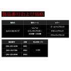 他の写真1: リブレ Q.R.A 183 タイプ QRA-183-BKBK ブラック／ブラック 8063 （返品不可） （小型商品）