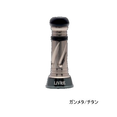 画像1: リブレ カスタムバランサー シマノ＆ダイワ共通 C1タイプ CB-CA1-GMT ガンメタ／チタン 8042 （返品不可） （小型商品）