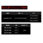 他の写真1: リブレ Q.R.A 206 タイプ QRA-206-BKBK ブラック／ブラック 8173 （返品不可） （小型商品）