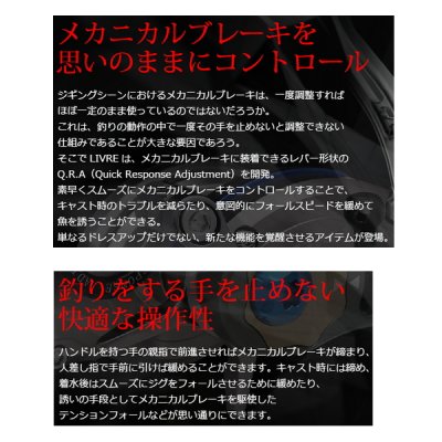 画像3: リブレ Q.R.A 230 タイプ QRA-230-TIBK チタン／ブラック 8192 （返品不可） （小型商品）