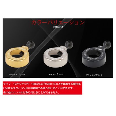 画像2: リブレ Q.R.A 200 タイプ QRA-200-GLBK ゴールド／ブラック 8181 （返品不可） （小型商品）