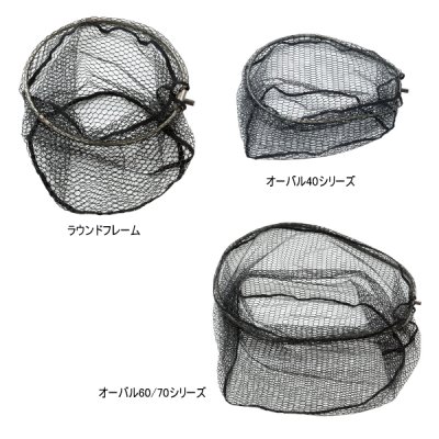 画像2: アルファタックル（alpha tackle） ランディングギアネット ラウンド45（2折）