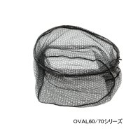 アルファタックル（alpha tackle） ランディングギアネット オーバル70（ワンピース）