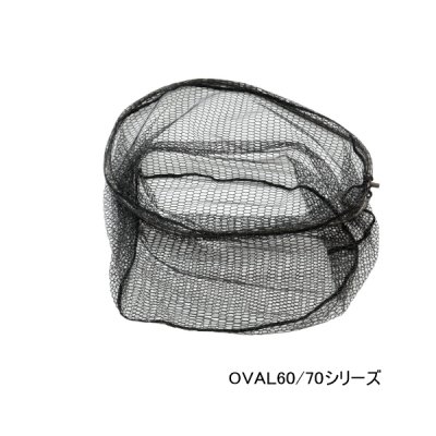 画像1: アルファタックル（alpha tackle） ランディングギアネット オーバル70（ワンピース）