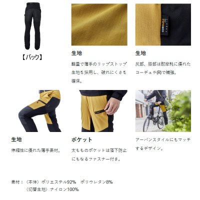 画像2: がまかつ ラグゼ アクティブストレッチドライパンツ LE-4009 ♯1 ブラック Mサイズ