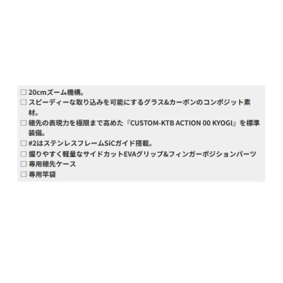 画像3: （送料サービス） （26年1月新商品） 黒鯛工房 カセ筏師 THE アスリート 競技 ゼロゼロ 148／168 （仕舞寸法 95.5cm） （保証書付き） （1月発売予定／ご予約受付中）