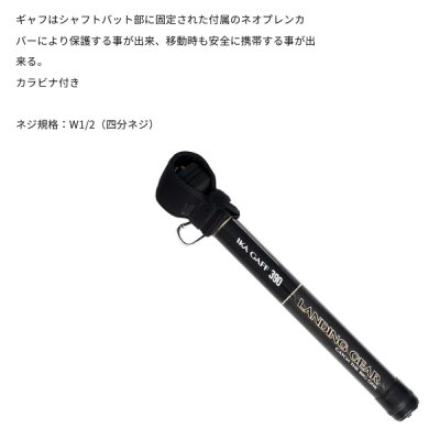 画像2: アルファタックル（alpha tackle） ランディングギア イカギャフ 390 （仕舞寸法 40cm）