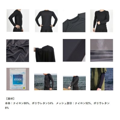 画像2: ハヤブサ HYOON（ヒョウオン） ベンチレーション アンダーシャツ Y1680 ブラック（90） LLサイズ