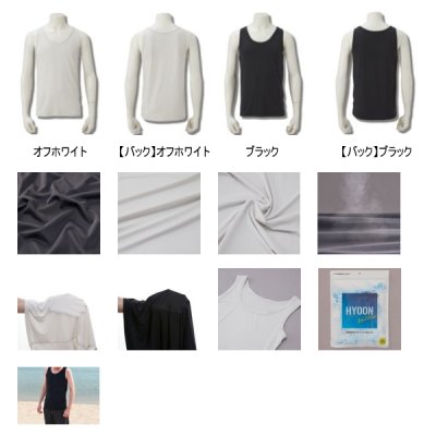 画像2: ハヤブサ HYOON（ヒョウオン） ベンチレーション タンクトップ Y1681 オフホワイト（11） LLサイズ