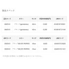 他の写真1: がまかつ 活かしメッシュバッカン GM-2543 ブラック（ブラックワークス） 40cm