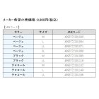 他の写真1: ハヤブサ ストレッチベンチレーションロングパンツ Y2478 ベージュ（20） Lサイズ