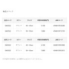 他の写真1: がまかつ 受けタモカバー ワンピース GM-2522 ブラック 40〜45cm