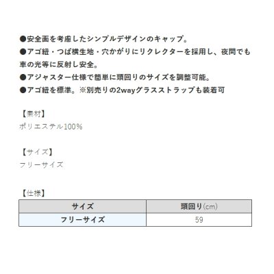 画像3: ハヤブサ リフレクションキャップ Y3207 ベージュ（20） フリーサイズ