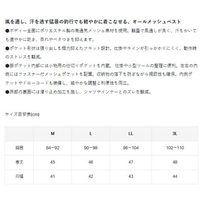 画像4: （25年3月新商品） がまかつ オールメッシュベスト GM-2333 ブラック×レッド Mサイズ （3月発売予定／ご予約受付中）