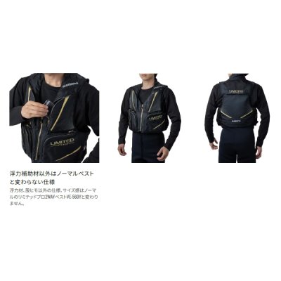 画像3: （26年3月新商品） シマノ リミテッド プロ ガードベスト VE-58ZZ リミテッドブラック Lサイズ （3月発売予定／ご予約受付中）