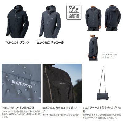 画像2: （26年3月新商品） シマノ バリアジャケット WJ-080Z ブラック XLサイズ （3月発売予定／ご予約受付中）