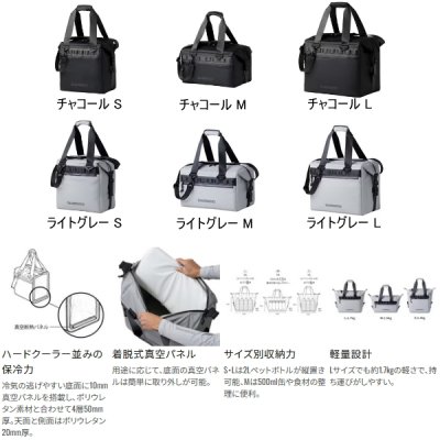 画像2: （26年3月新商品） シマノ ソフトクーラー プレミアム BA-011Z ライトグレー Mサイズ （3月発売予定／ご予約受付中）