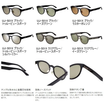 画像2: シマノ タレックス STL501 UJ-501X ブラック／トゥルービュースポーツシルバーミラー