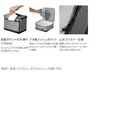 画像3: （26年3月新商品） シマノ ミニソフトクーラー プレミアム BA-012Z ライトグレー Mサイズ （3月発売予定／ご予約受付中）