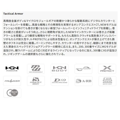 画像2: （送料サービス） （26年3月新商品） シマノ 26 オシア コンクエスト CT 300XG（右） （3月発売予定／ご予約受付中） （小型商品）