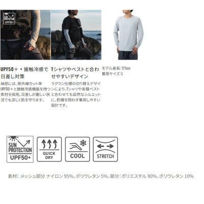 画像3: （26年3月新商品） シマノ ハイブリッドインナー シャツ リストカバー IN-004Z チャコール 2XLサイズ （3月発売予定／ご予約受付中）