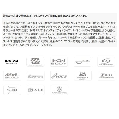 画像2: （送料サービス） （26年4月新商品） シマノ 26 カルカッタ コンクエスト DC 100MG（右） （4月発売予定／ご予約受付中） （小型商品）