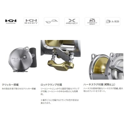 画像2: （送料サービス） （26年4月新商品） シマノ 26 タリカ 12II （4月発売予定／ご予約受付中） （小型商品）