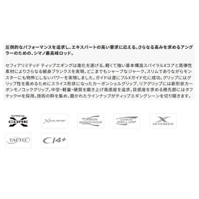 画像2: （送料サービス） （26年2月新商品） シマノ 26 セフィア リミテッド ティップエギング S610L-S （仕舞寸法 133.6cm） （保証書付き） （2月発売予定／ご予約受付中）
