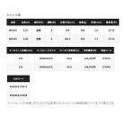 他の写真1: （26年2月新商品） シマノ 26 翔 石鯛 MH540 （仕舞寸法 146.3cm） （保証書付き） （2月発売予定／ご予約受付中） （大型1・代引と離島不可）
