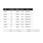 他の写真2: （送料サービス） （26年2月新商品） シマノ 26 ハードロッカー エクスチューン B810MH （仕舞寸法 137.7cm） （保証書付き） （2月発売予定／ご予約受付中）