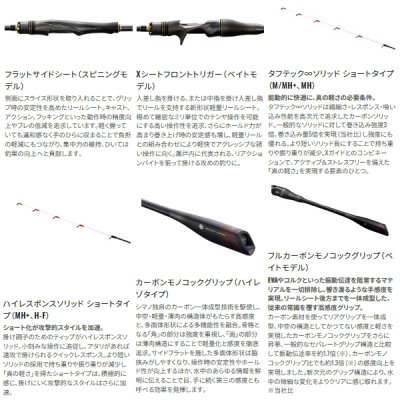 画像3: （送料サービス） （26年2月新商品） シマノ 26 炎月 リミテッド 一つテンヤマダイ 245M／MH+ （仕舞寸法 125.6cm） （保証書付き） （2月発売予定／ご予約受付中）