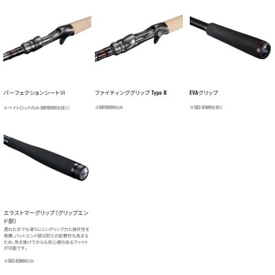 画像3: （送料サービス） （26年2月新商品） シマノ 26 ハードロッカー エクスチューン B810MH （仕舞寸法 137.7cm） （保証書付き） （2月発売予定／ご予約受付中）